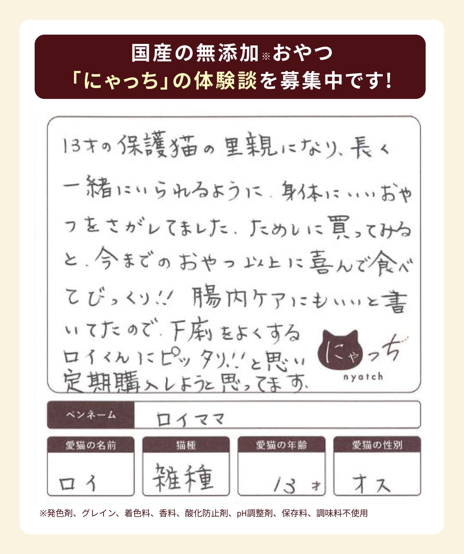 ミャオグルメのお客様によるお声です